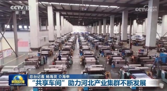 “共享車間”模式 以特種設備銷售為引擎，助力河北產業集群現代化深化發展